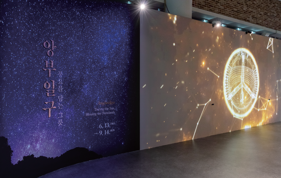 2025년 국립농업박물관 상반기 기획전시 프롤로그 전경사진