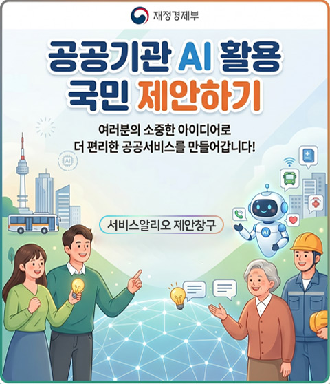 국민제안 배너