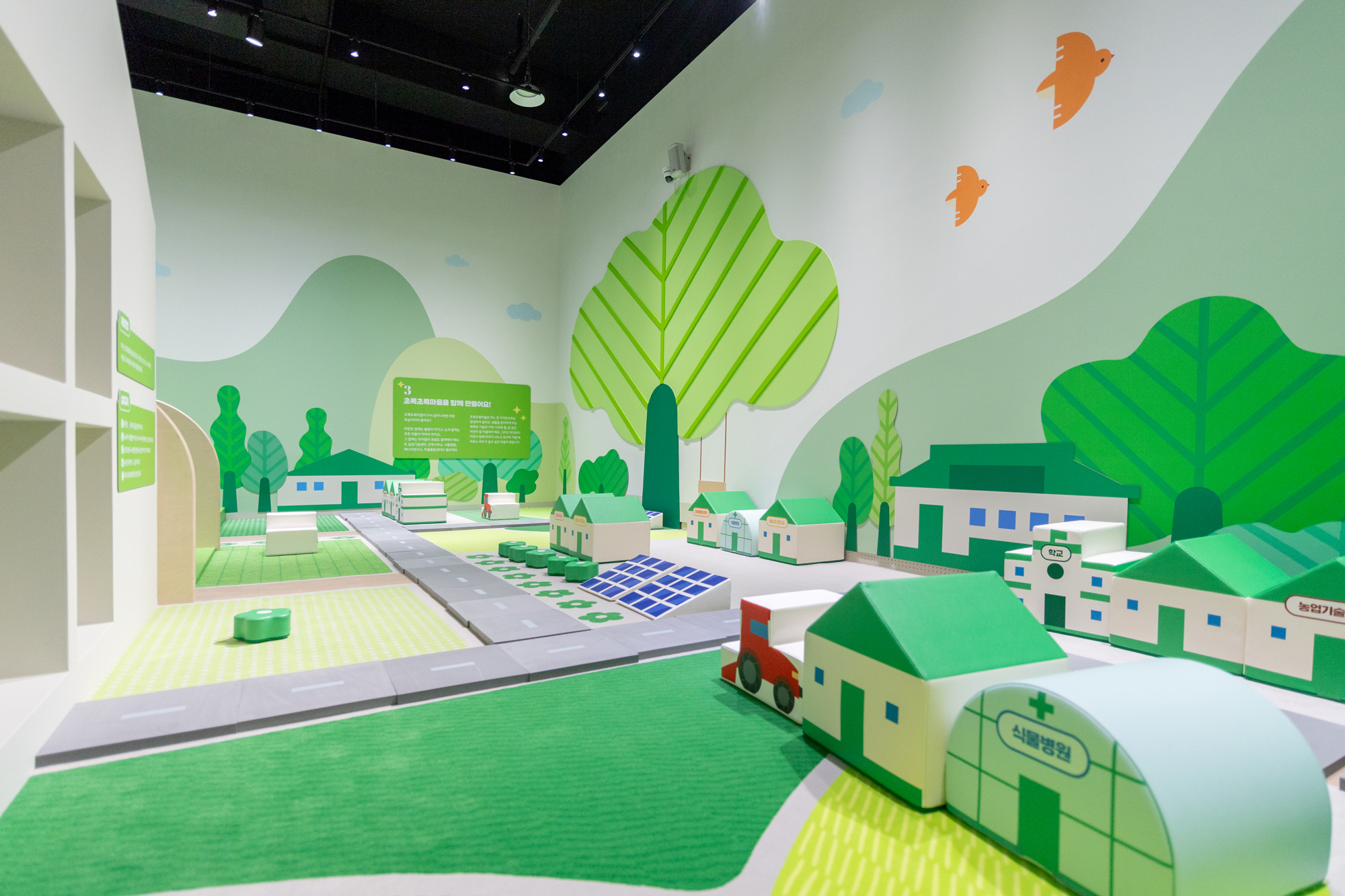 국립농업박물관 어린이박물관 첨부 이미지