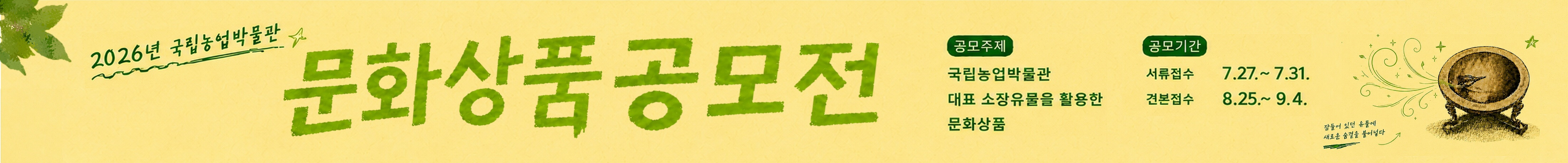 문화상품 공모전