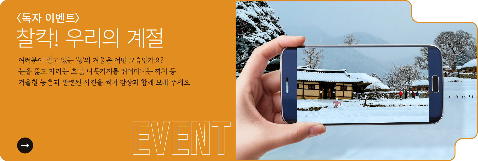 event