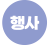 icon03